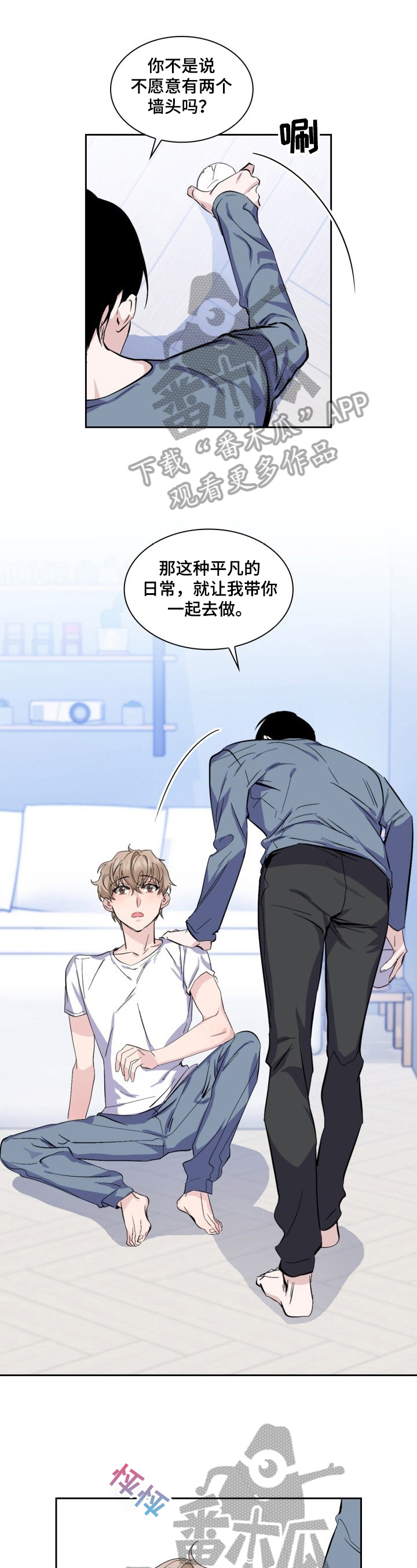 《爱恋排演》漫画最新章节第21章：担心免费下拉式在线观看章节第【9】张图片