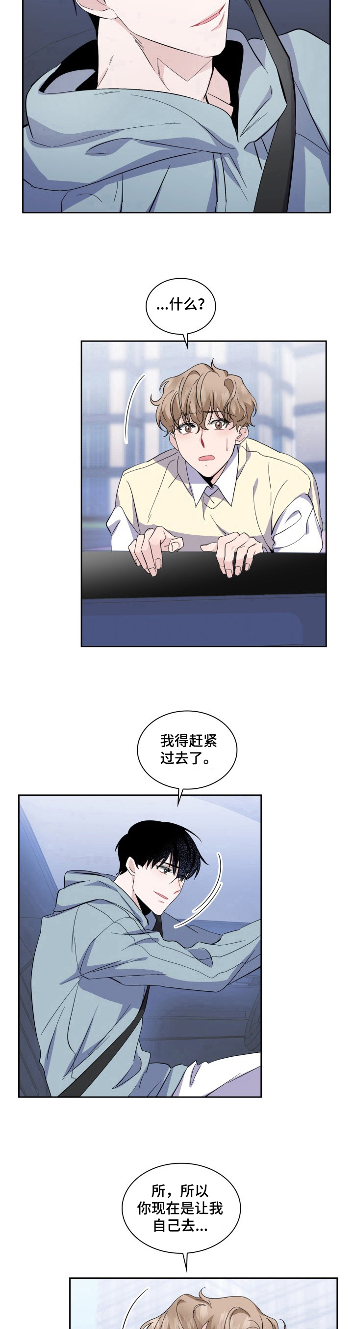 《爱恋排演》漫画最新章节第28章：独自见面免费下拉式在线观看章节第【2】张图片