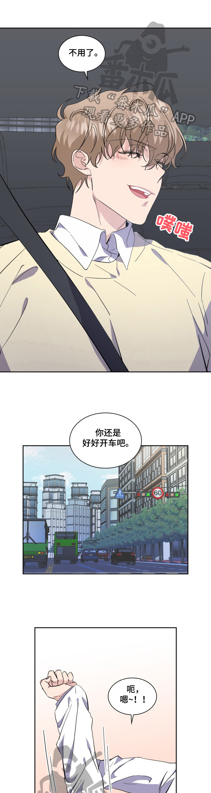 《爱恋排演》漫画最新章节第28章：独自见面免费下拉式在线观看章节第【5】张图片