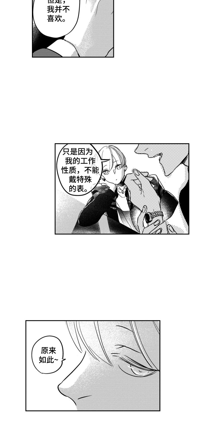 《舞蹈组合》漫画最新章节第1章：格格不入免费下拉式在线观看章节第【3】张图片