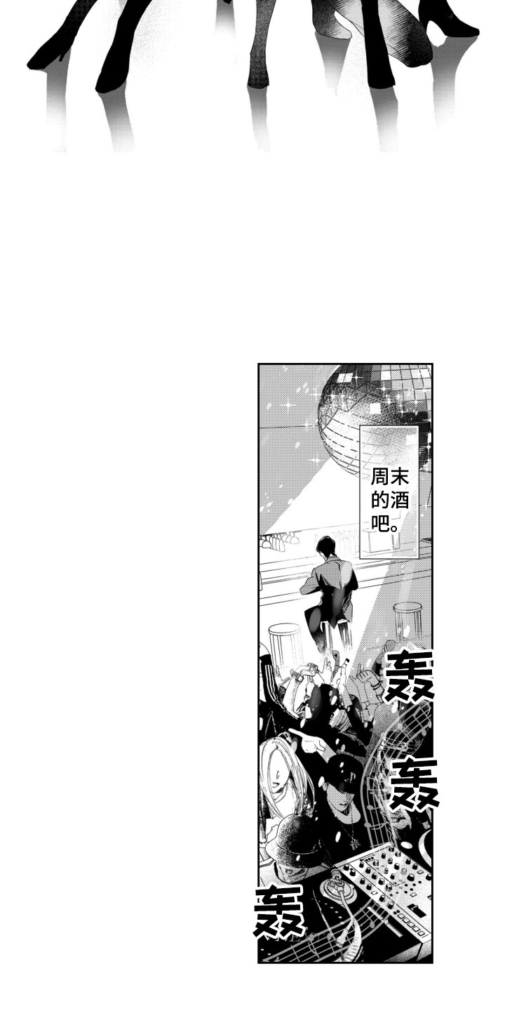 《舞蹈组合》漫画最新章节第1章：格格不入免费下拉式在线观看章节第【12】张图片