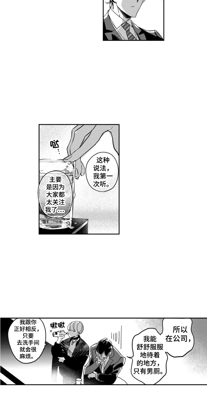 《舞蹈组合》漫画最新章节第2章：男子组合免费下拉式在线观看章节第【13】张图片