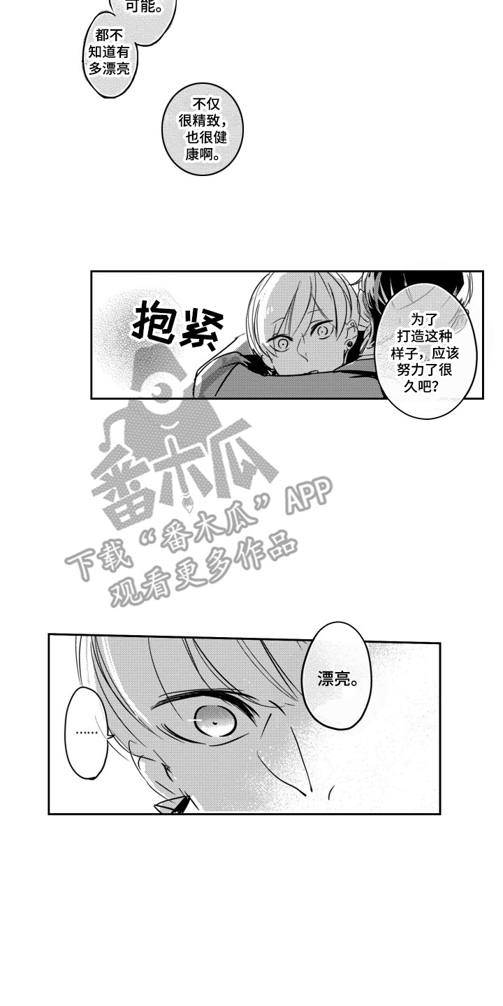 《舞蹈组合》漫画最新章节第4章：巧遇免费下拉式在线观看章节第【7】张图片