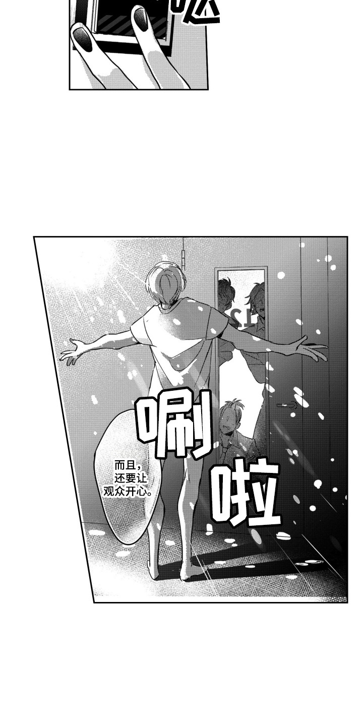 《舞蹈组合》漫画最新章节第4章：巧遇免费下拉式在线观看章节第【2】张图片