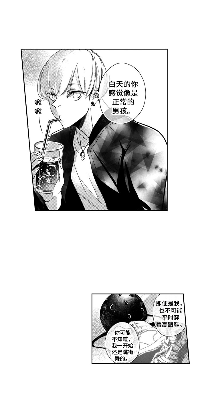 《舞蹈组合》漫画最新章节第4章：巧遇免费下拉式在线观看章节第【12】张图片