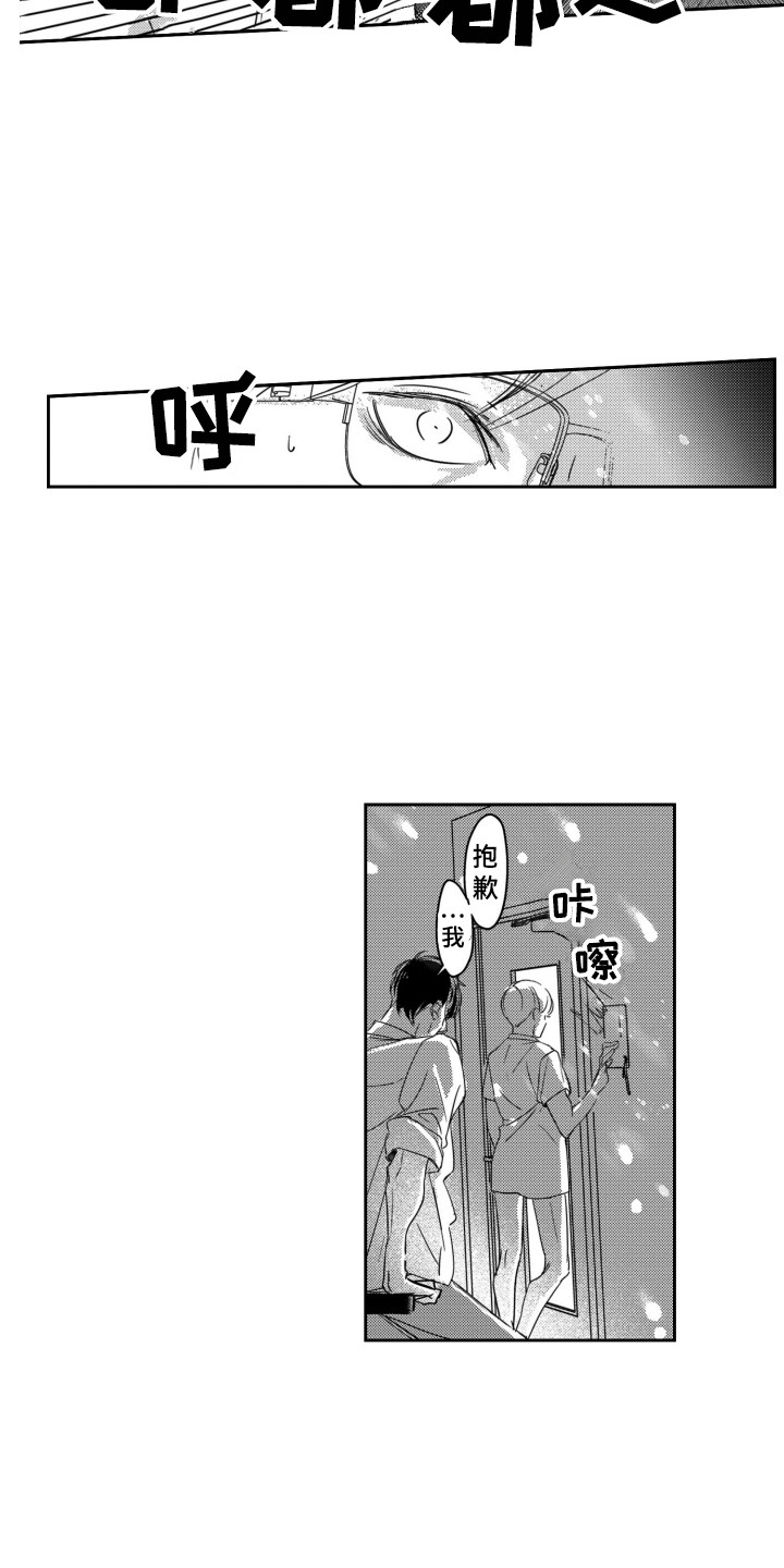 《舞蹈组合》漫画最新章节第5章：宛若新生免费下拉式在线观看章节第【6】张图片