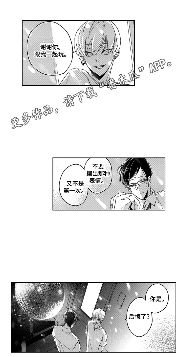 《舞蹈组合》漫画最新章节第5章：宛若新生免费下拉式在线观看章节第【5】张图片