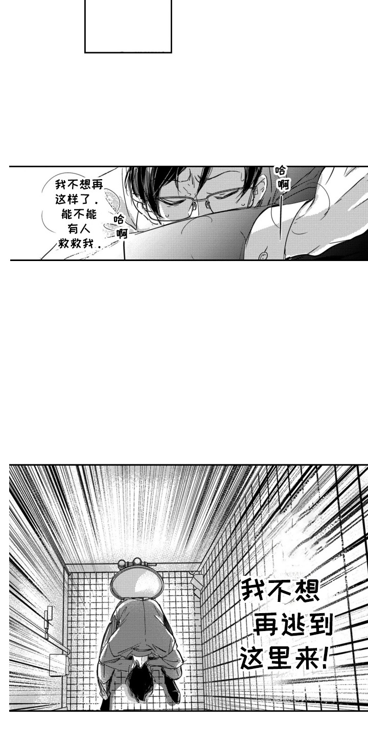 《舞蹈组合》漫画最新章节第6章：糟透了免费下拉式在线观看章节第【9】张图片