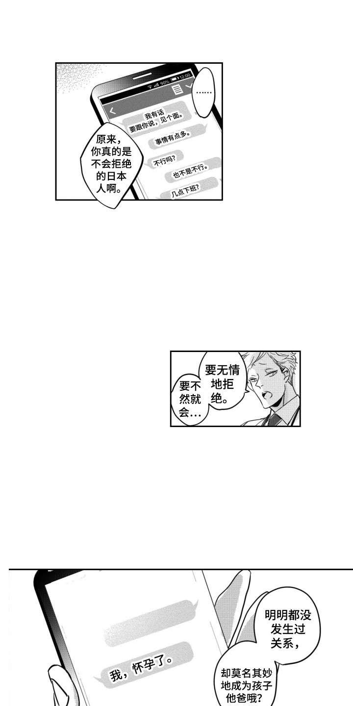 《舞蹈组合》漫画最新章节第6章：糟透了免费下拉式在线观看章节第【12】张图片