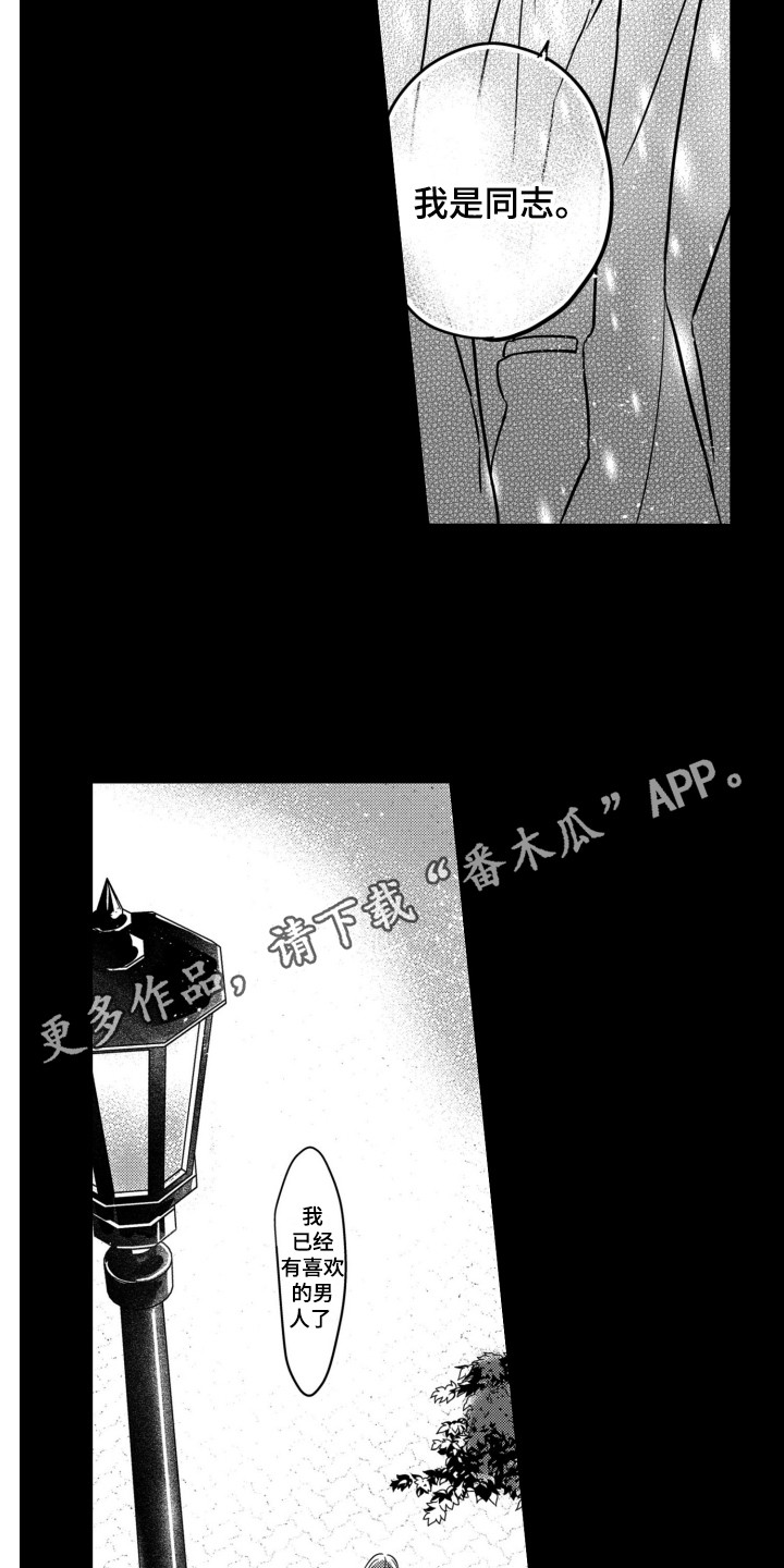 《舞蹈组合》漫画最新章节第7章：说清楚免费下拉式在线观看章节第【6】张图片