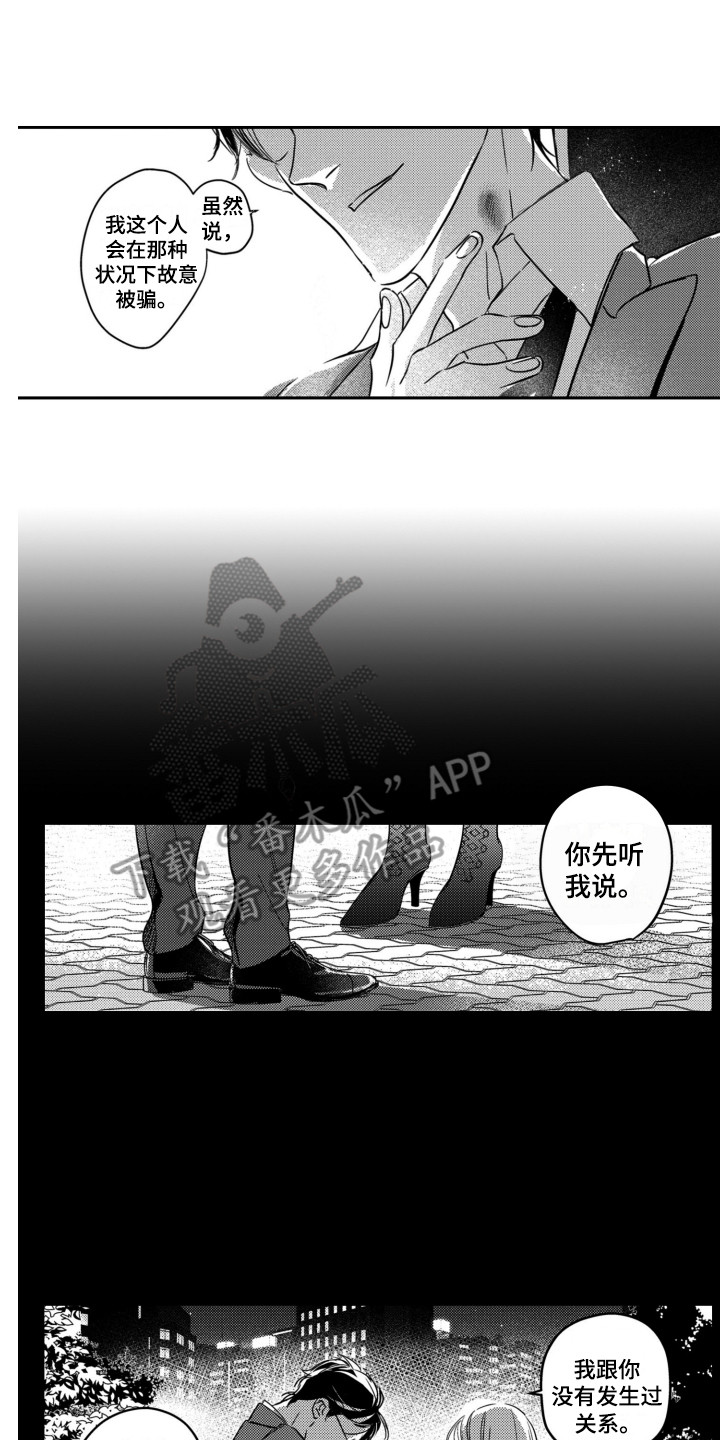 《舞蹈组合》漫画最新章节第7章：说清楚免费下拉式在线观看章节第【9】张图片