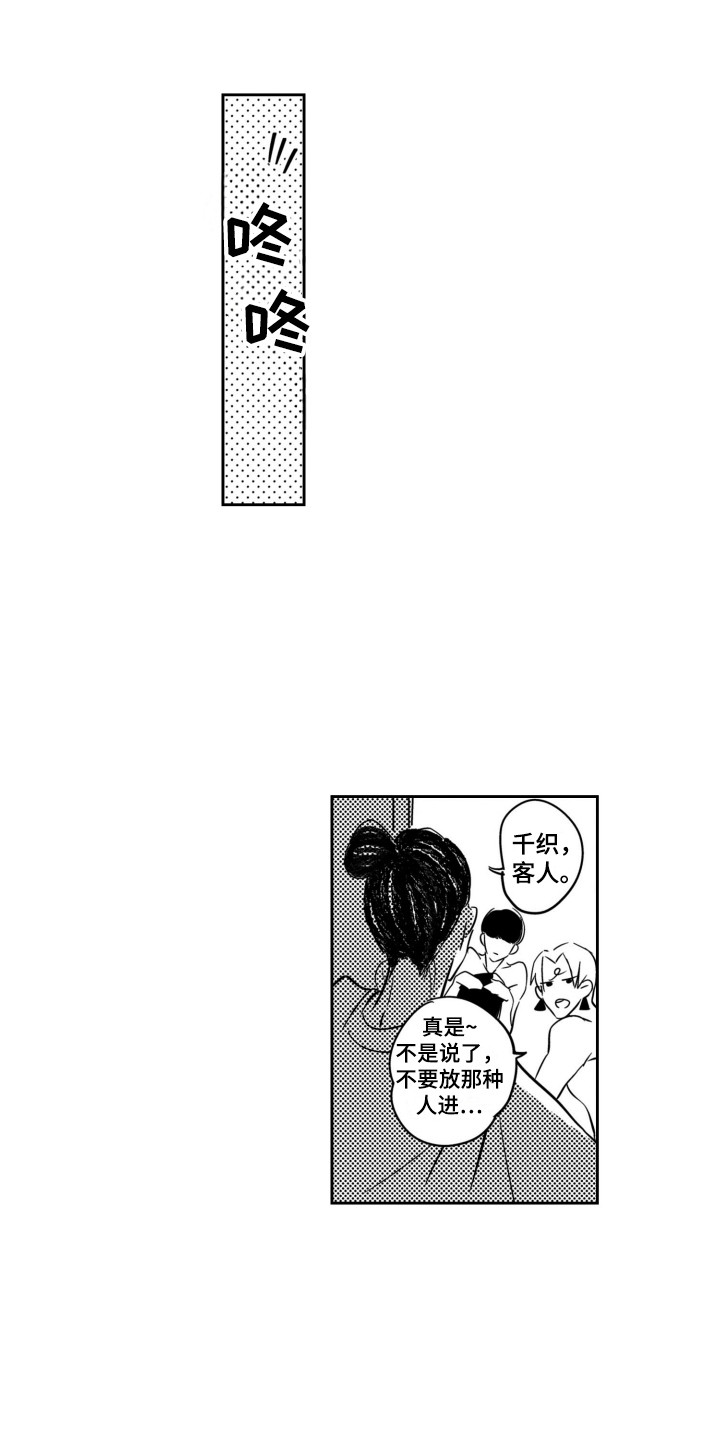 《舞蹈组合》漫画最新章节第7章：说清楚免费下拉式在线观看章节第【14】张图片