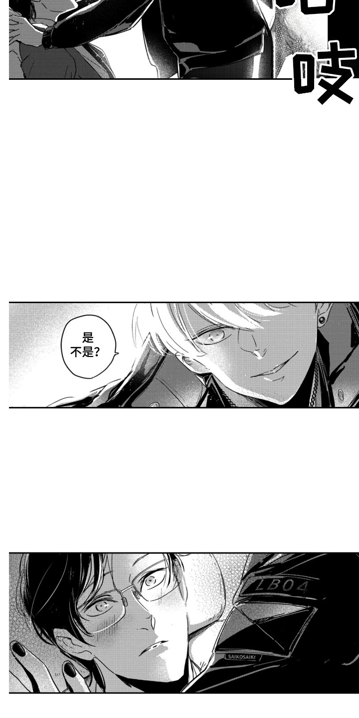 《舞蹈组合》漫画最新章节第8章：没必要免费下拉式在线观看章节第【13】张图片