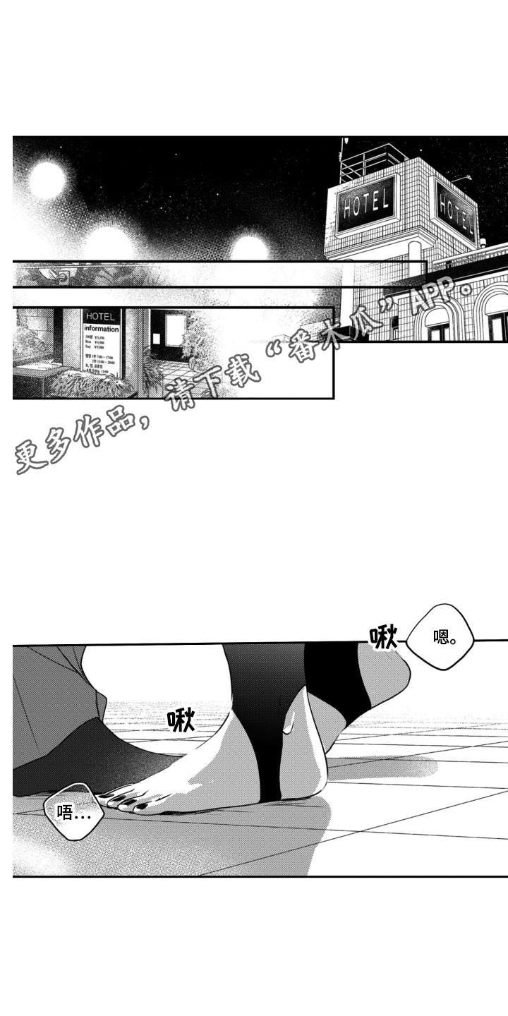 《舞蹈组合》漫画最新章节第8章：没必要免费下拉式在线观看章节第【11】张图片