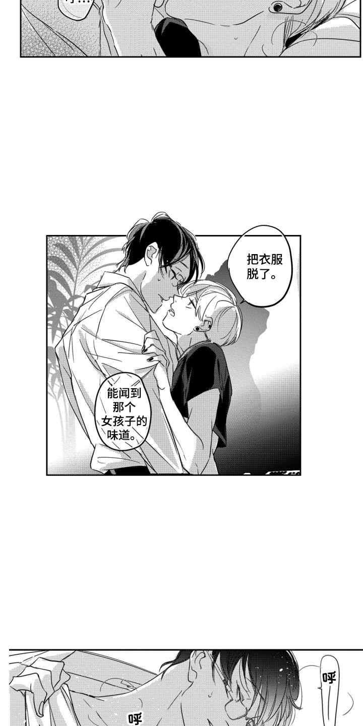 《舞蹈组合》漫画最新章节第8章：没必要免费下拉式在线观看章节第【9】张图片