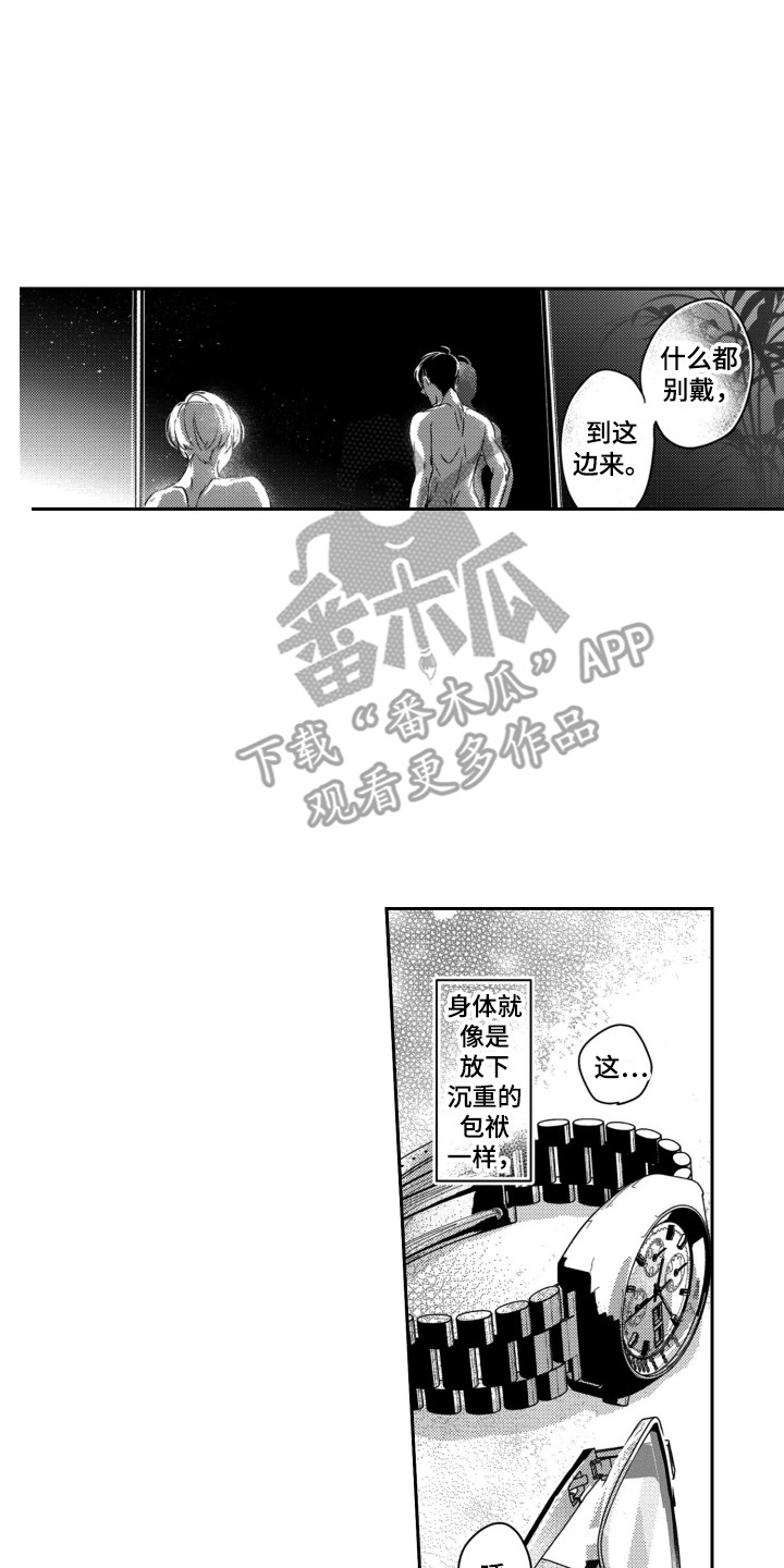 《舞蹈组合》漫画最新章节第8章：没必要免费下拉式在线观看章节第【2】张图片