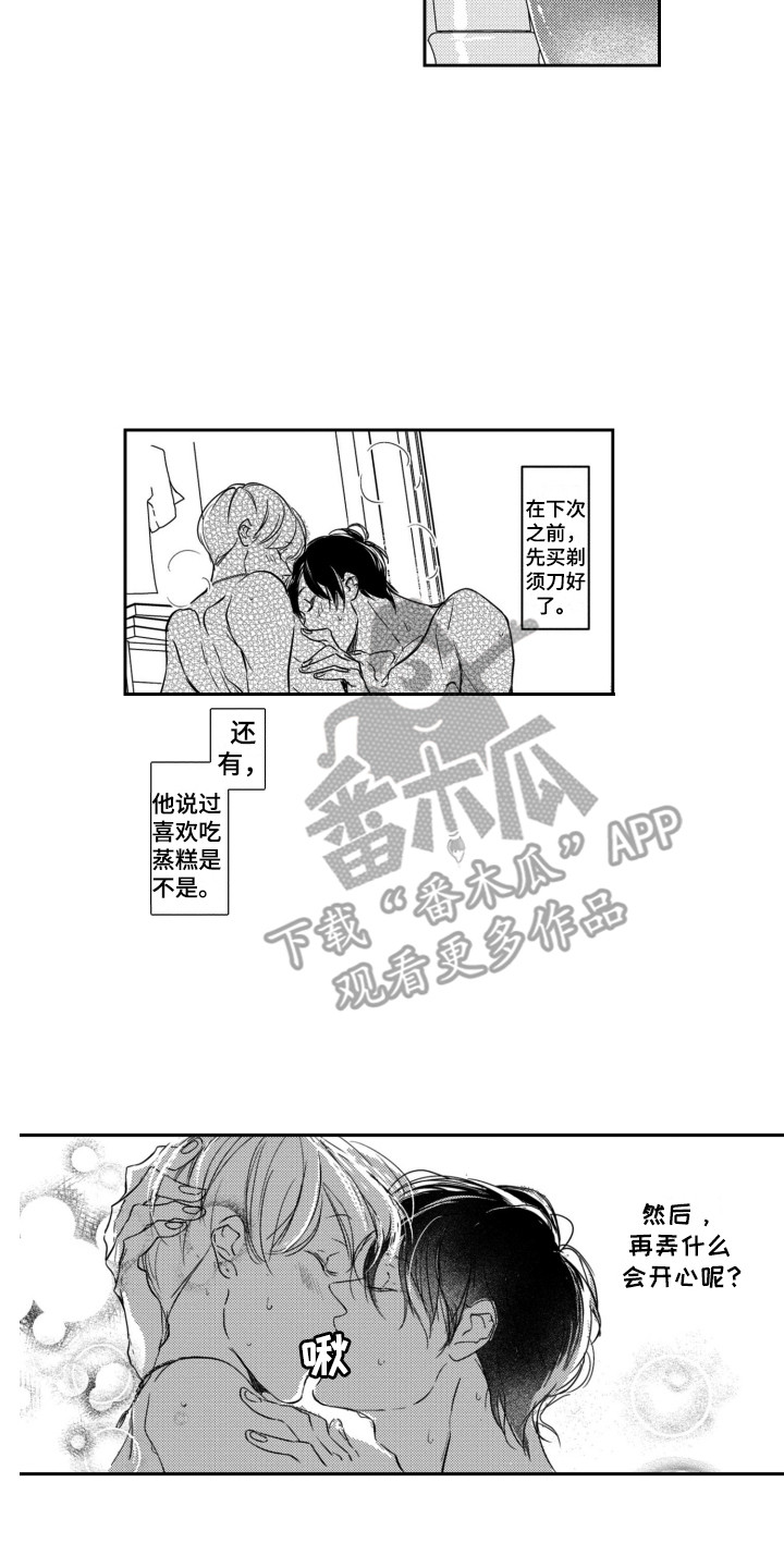 《舞蹈组合》漫画最新章节第9章：男朋友免费下拉式在线观看章节第【4】张图片