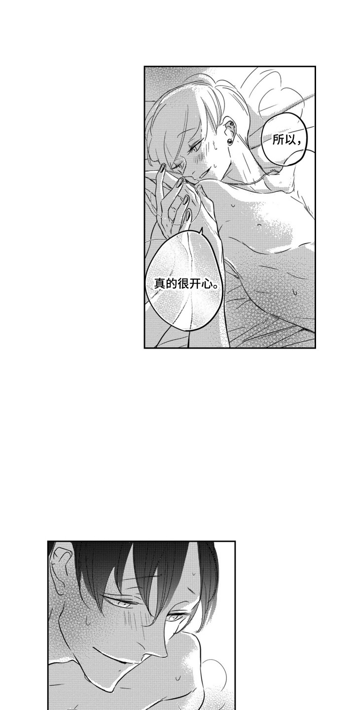 《舞蹈组合》漫画最新章节第9章：男朋友免费下拉式在线观看章节第【14】张图片