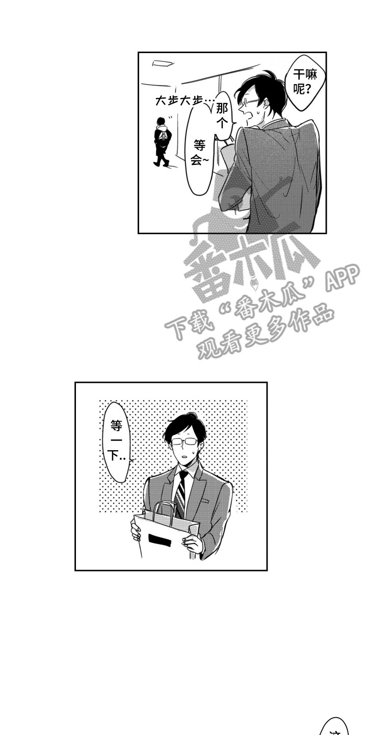 《舞蹈组合》漫画最新章节第11章：道歉免费下拉式在线观看章节第【14】张图片