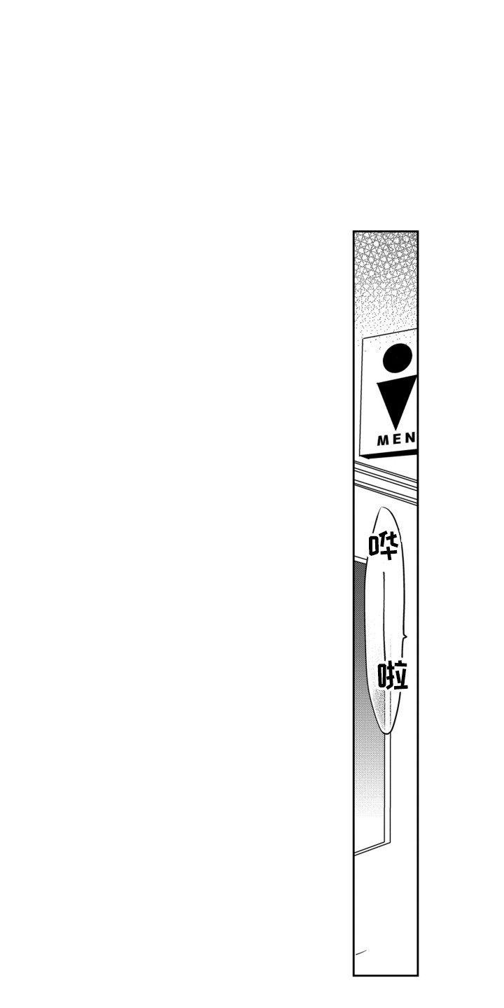 《舞蹈组合》漫画最新章节第11章：道歉免费下拉式在线观看章节第【6】张图片