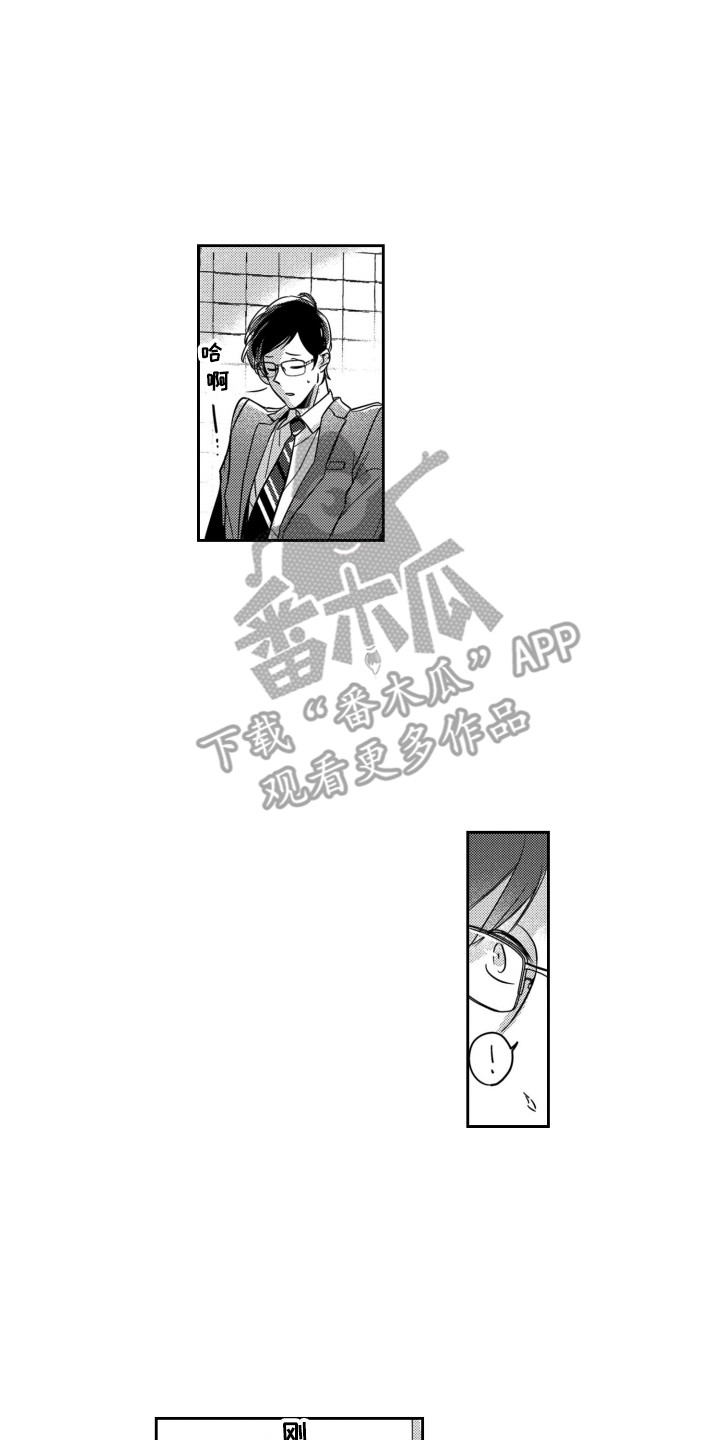 《舞蹈组合》漫画最新章节第11章：道歉免费下拉式在线观看章节第【5】张图片