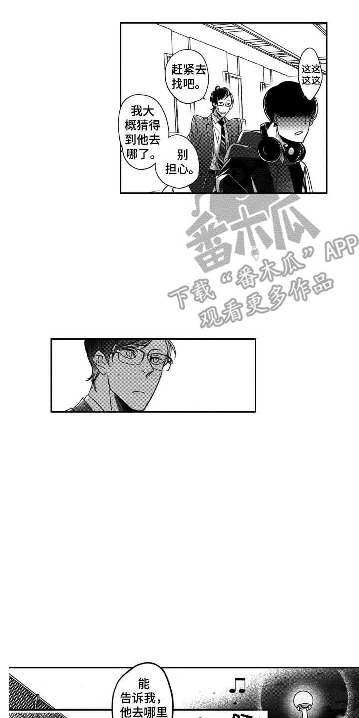 《舞蹈组合》漫画最新章节第12章：转换心情免费下拉式在线观看章节第【13】张图片