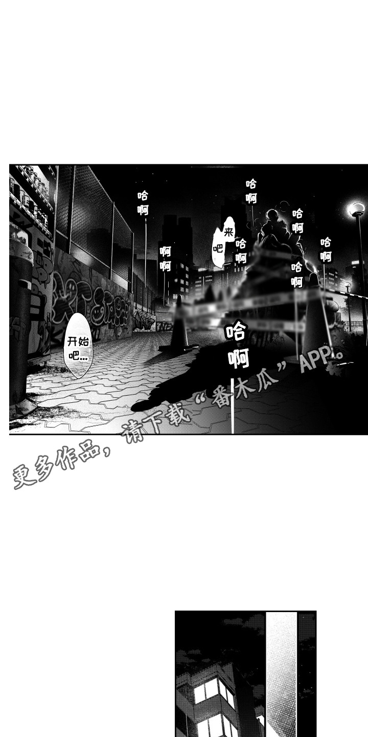 《舞蹈组合》漫画最新章节第12章：转换心情免费下拉式在线观看章节第【4】张图片