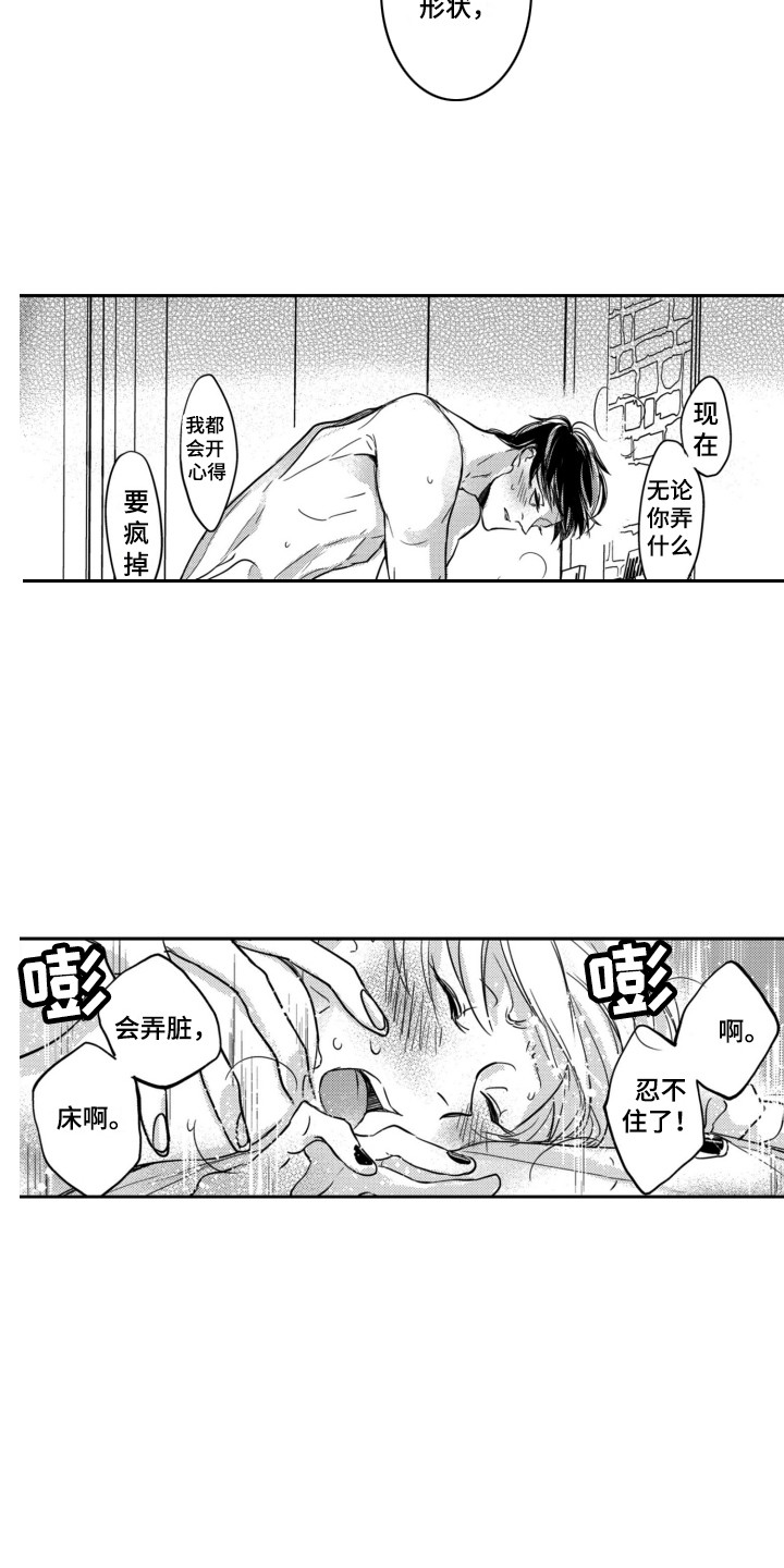 《舞蹈组合》漫画最新章节第13章：另类免费下拉式在线观看章节第【12】张图片