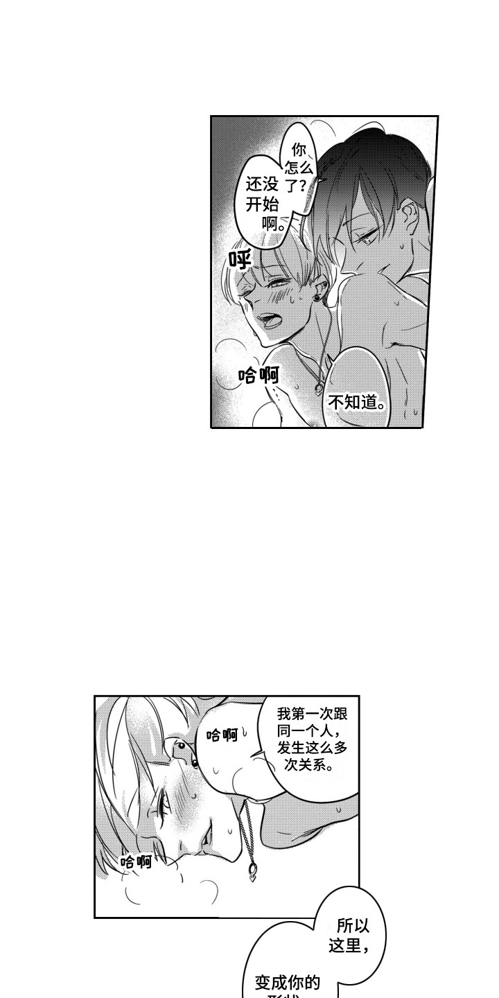 《舞蹈组合》漫画最新章节第13章：另类免费下拉式在线观看章节第【13】张图片