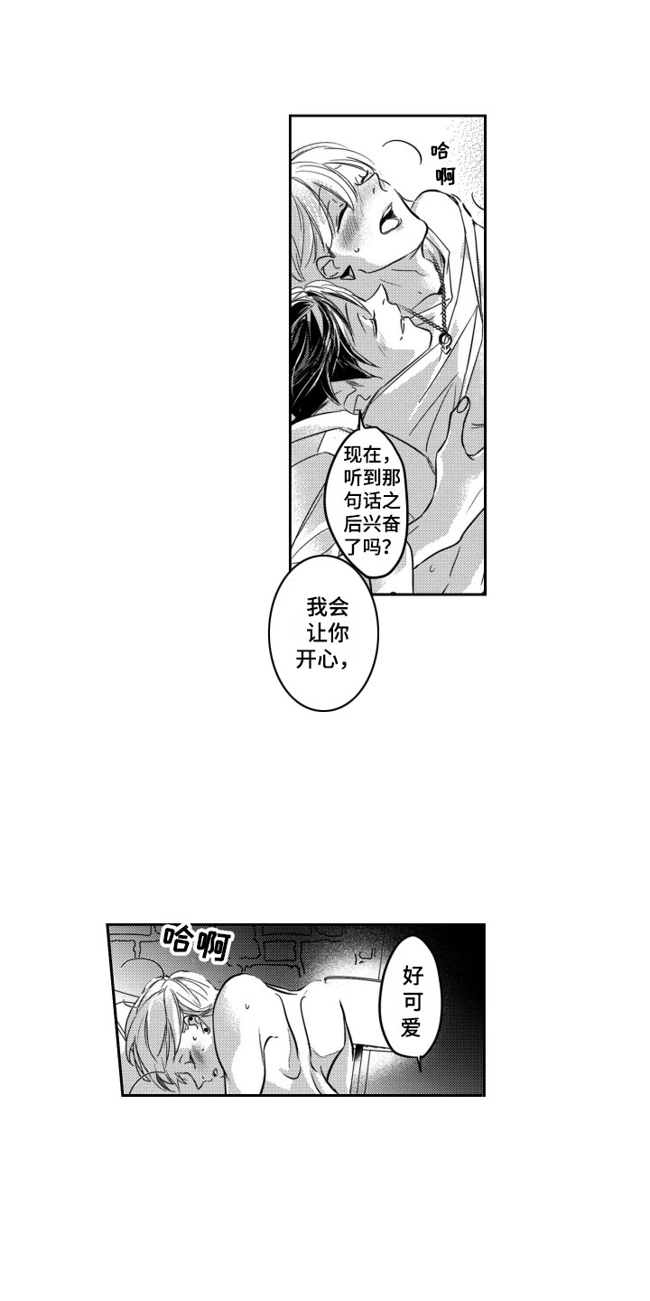 《舞蹈组合》漫画最新章节第13章：另类免费下拉式在线观看章节第【15】张图片