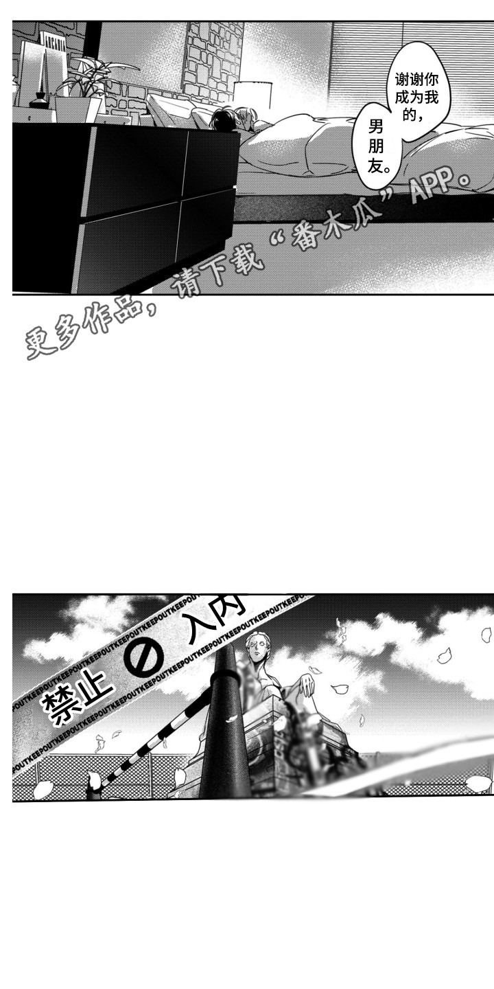 《舞蹈组合》漫画最新章节第13章：另类免费下拉式在线观看章节第【5】张图片