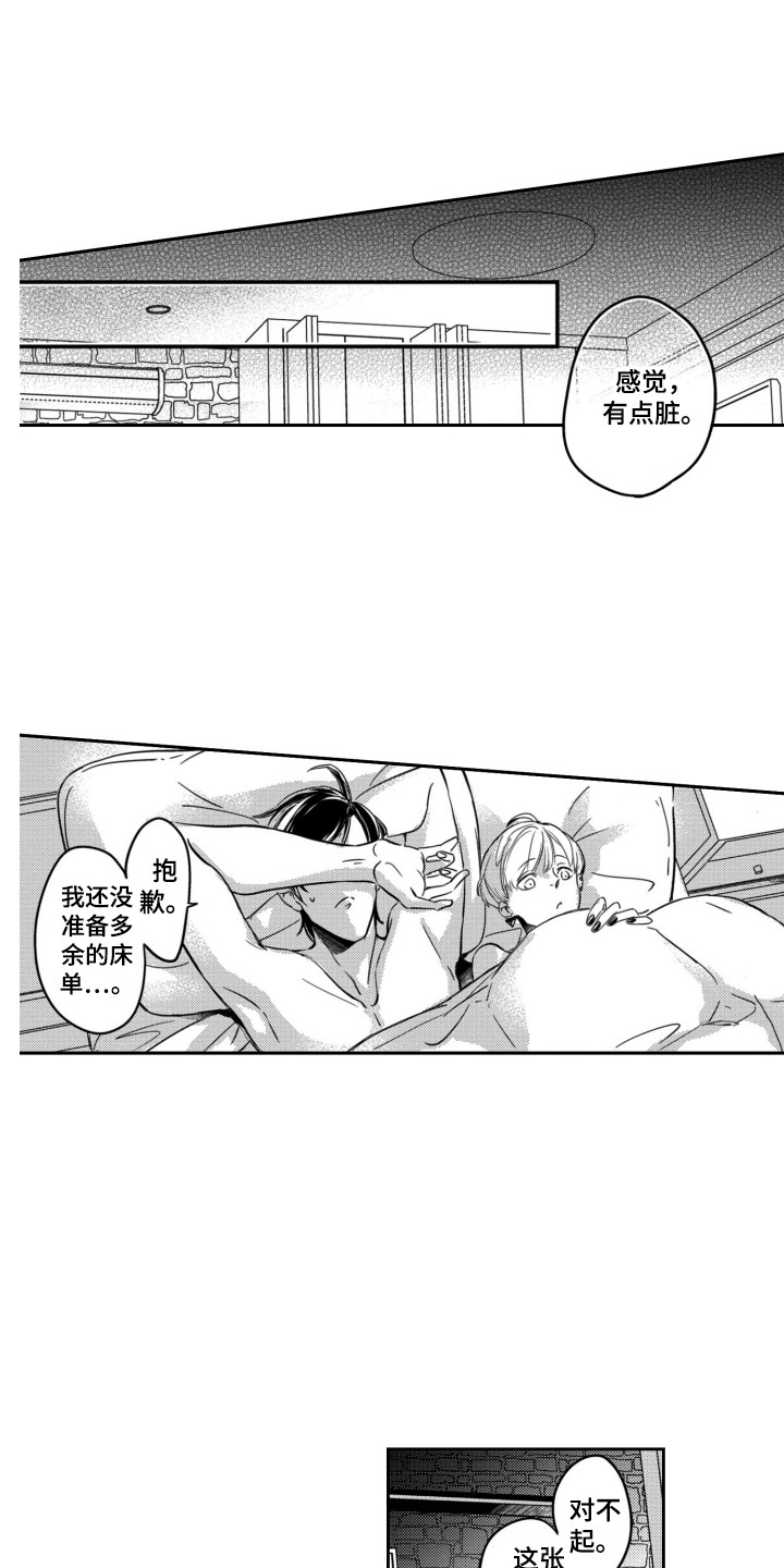 《舞蹈组合》漫画最新章节第13章：另类免费下拉式在线观看章节第【9】张图片