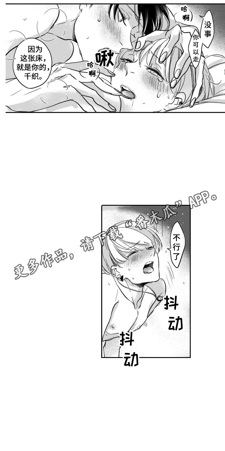 《舞蹈组合》漫画最新章节第13章：另类免费下拉式在线观看章节第【11】张图片