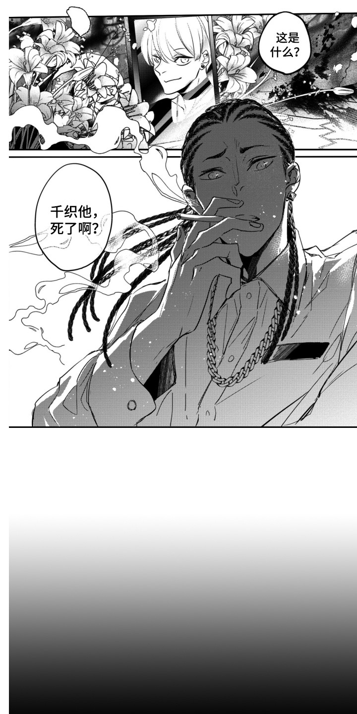 《舞蹈组合》漫画最新章节第13章：另类免费下拉式在线观看章节第【4】张图片