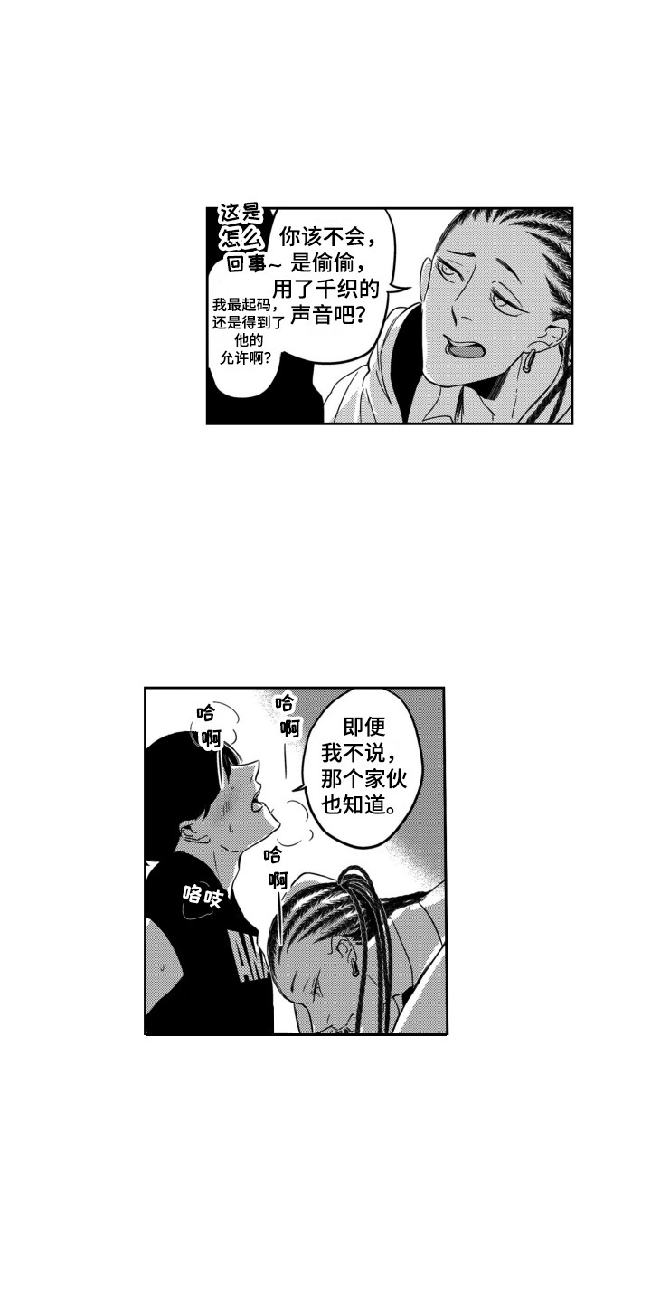 《舞蹈组合》漫画最新章节第15章：我行我素免费下拉式在线观看章节第【2】张图片