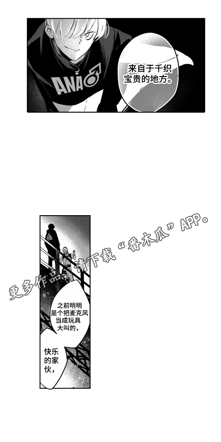 《舞蹈组合》漫画最新章节第15章：我行我素免费下拉式在线观看章节第【10】张图片