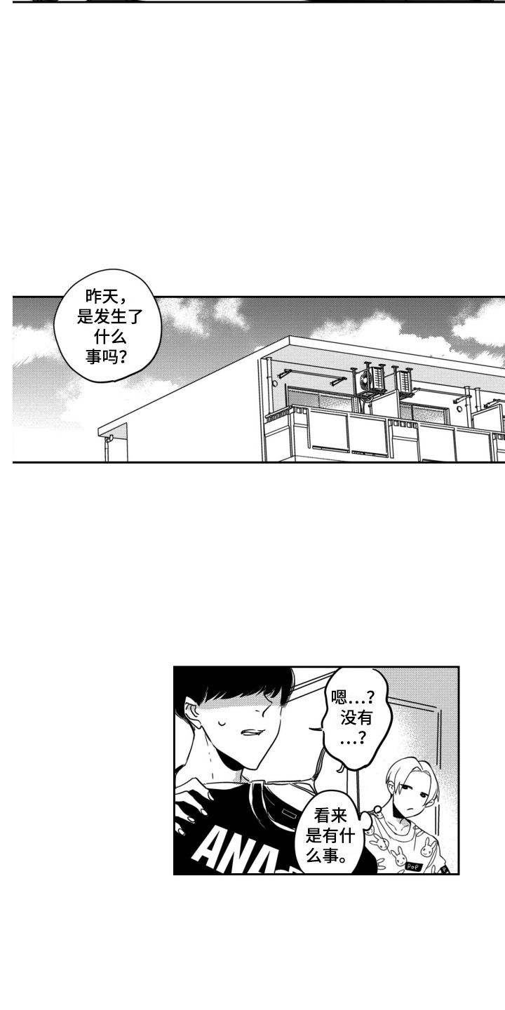 《舞蹈组合》漫画最新章节第16章：逞强免费下拉式在线观看章节第【9】张图片