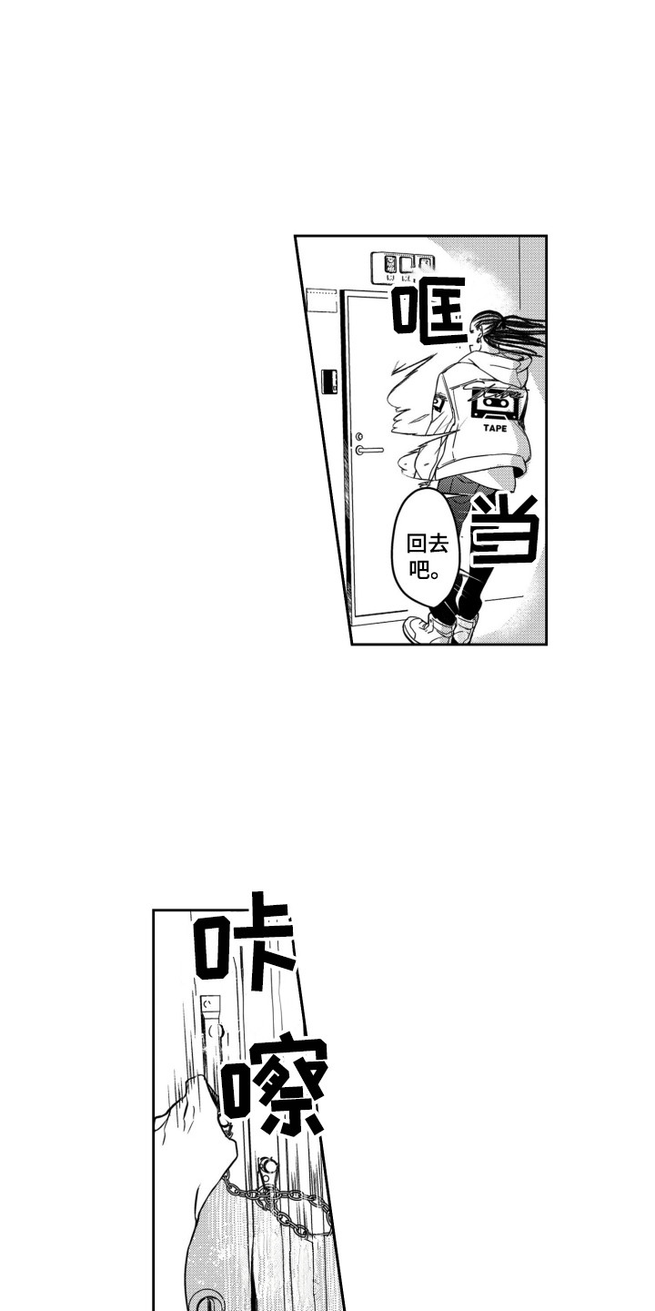 《舞蹈组合》漫画最新章节第16章：逞强免费下拉式在线观看章节第【2】张图片