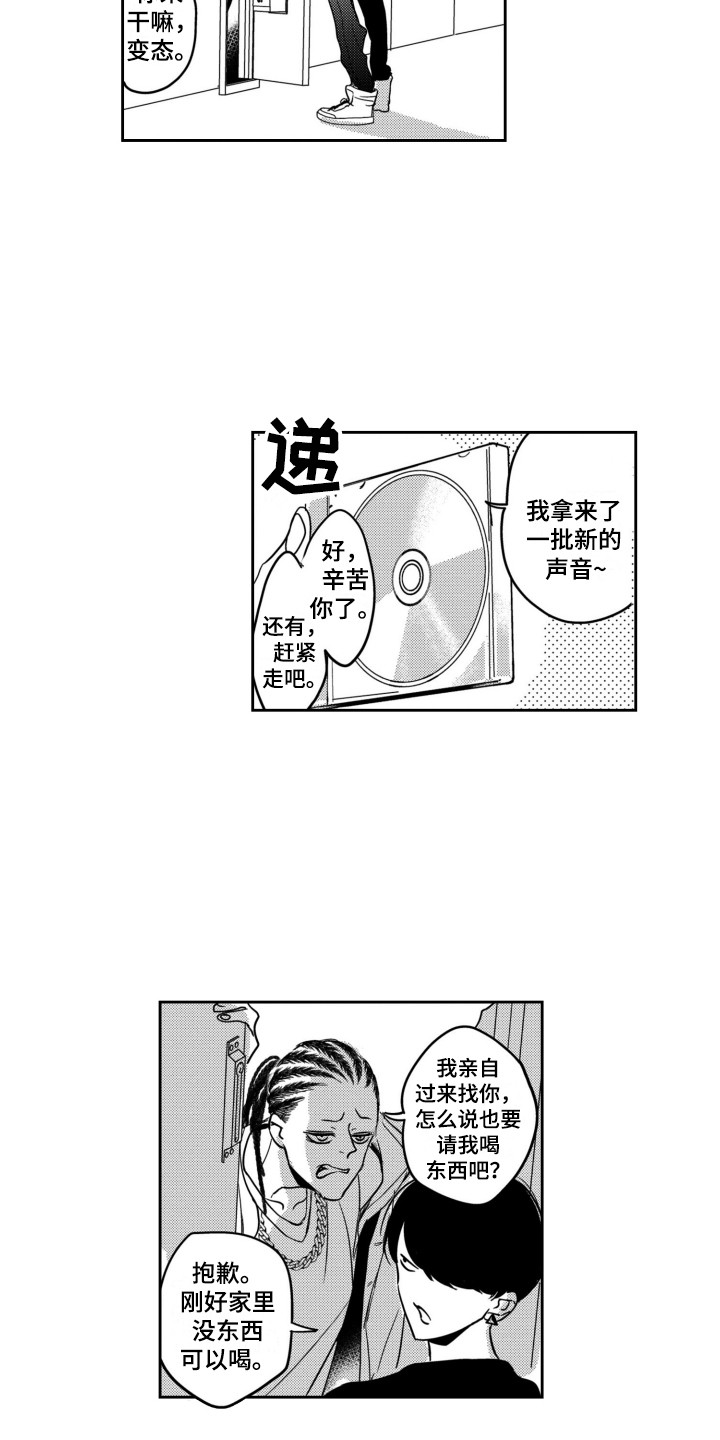 《舞蹈组合》漫画最新章节第16章：逞强免费下拉式在线观看章节第【3】张图片