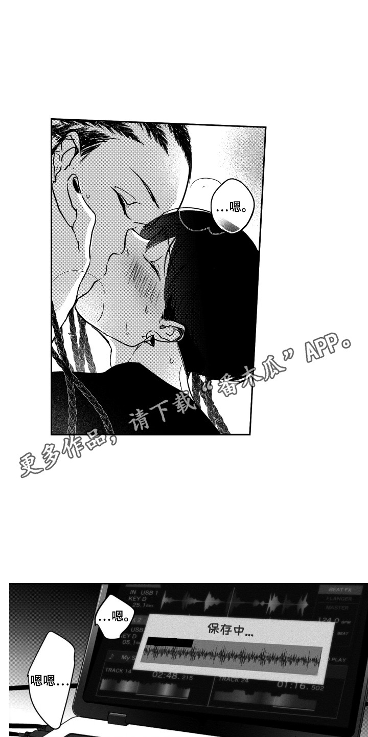 《舞蹈组合》漫画最新章节第16章：逞强免费下拉式在线观看章节第【10】张图片