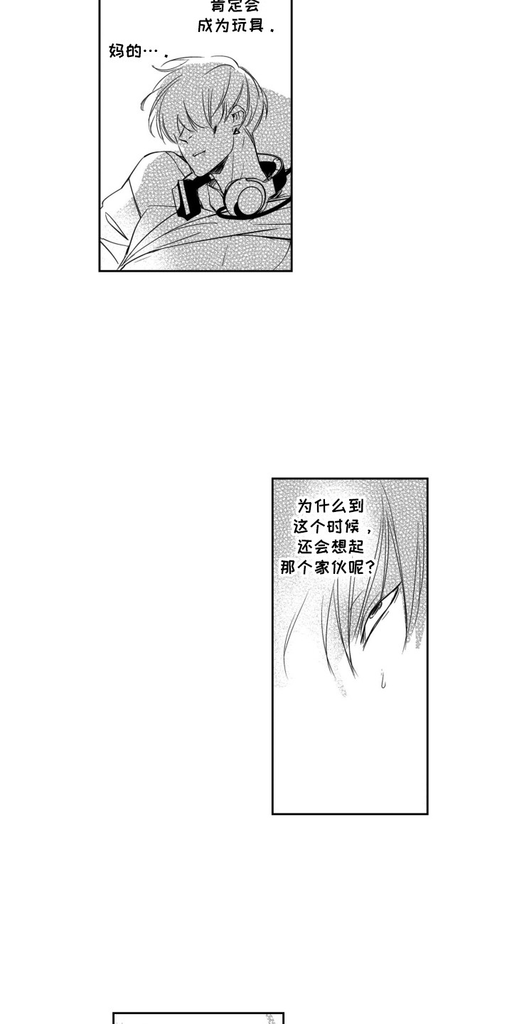 《舞蹈组合》漫画最新章节第17章：入侵者免费下拉式在线观看章节第【3】张图片