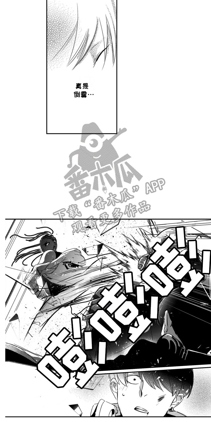 《舞蹈组合》漫画最新章节第17章：入侵者免费下拉式在线观看章节第【2】张图片