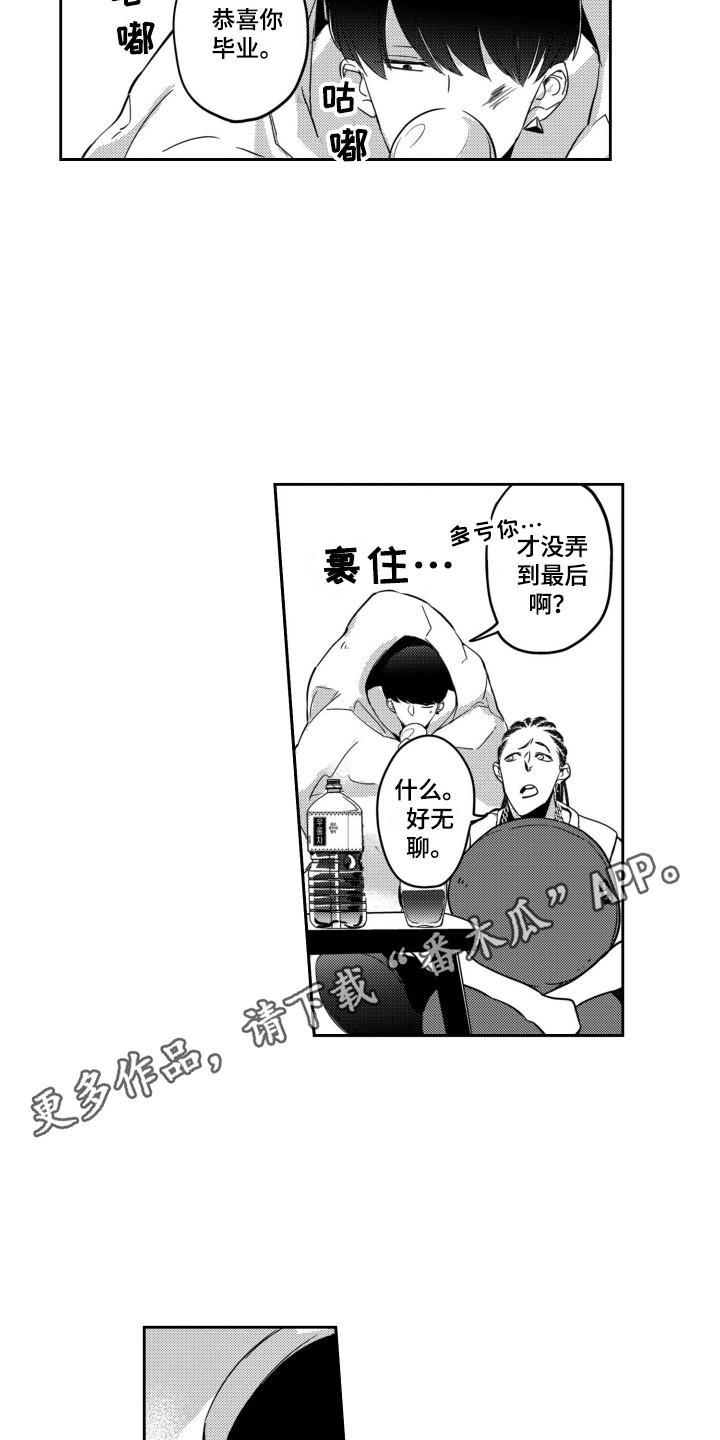 《舞蹈组合》漫画最新章节第18章：把手挪开免费下拉式在线观看章节第【14】张图片