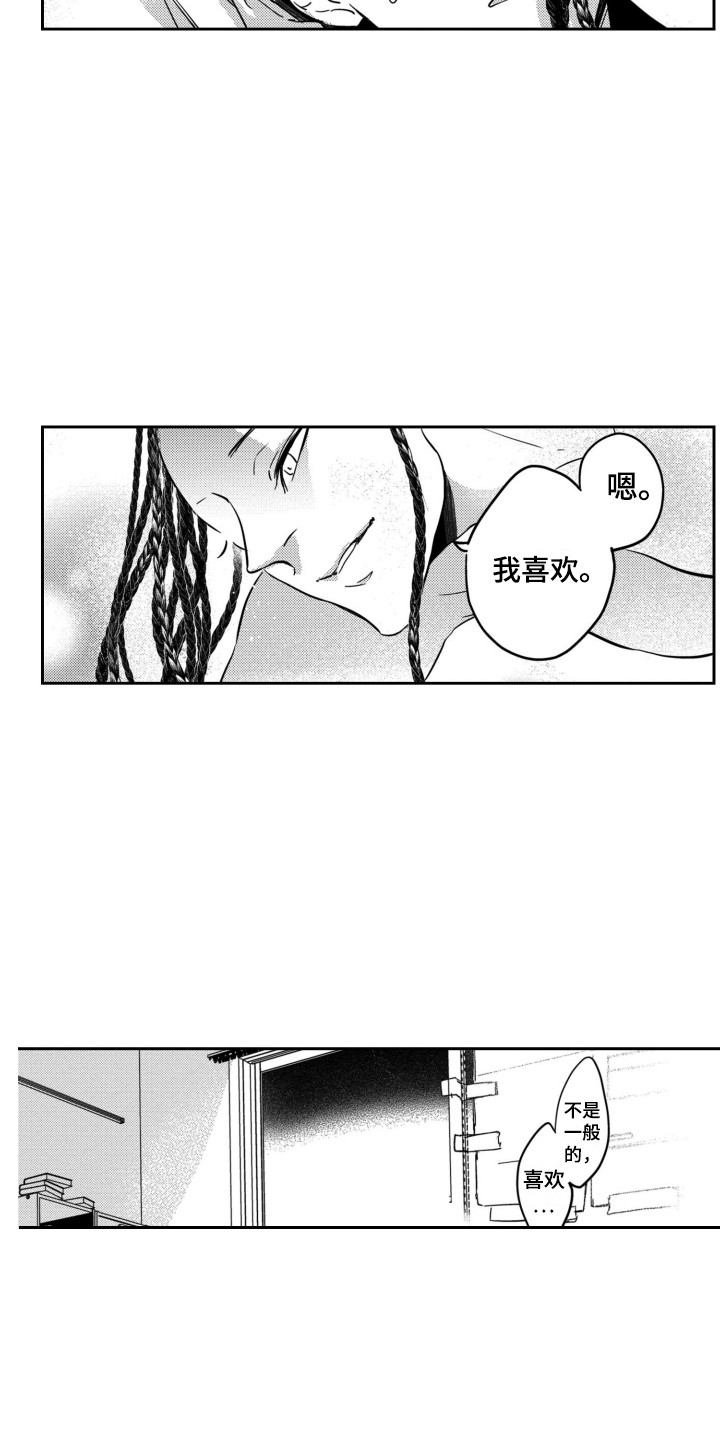 《舞蹈组合》漫画最新章节第18章：把手挪开免费下拉式在线观看章节第【6】张图片