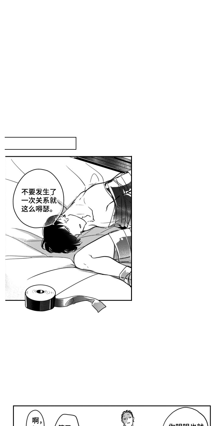 《舞蹈组合》漫画最新章节第19章：赶走免费下拉式在线观看章节第【6】张图片