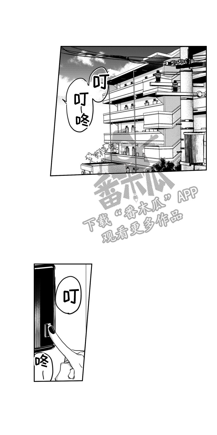 《舞蹈组合》漫画最新章节第19章：赶走免费下拉式在线观看章节第【14】张图片