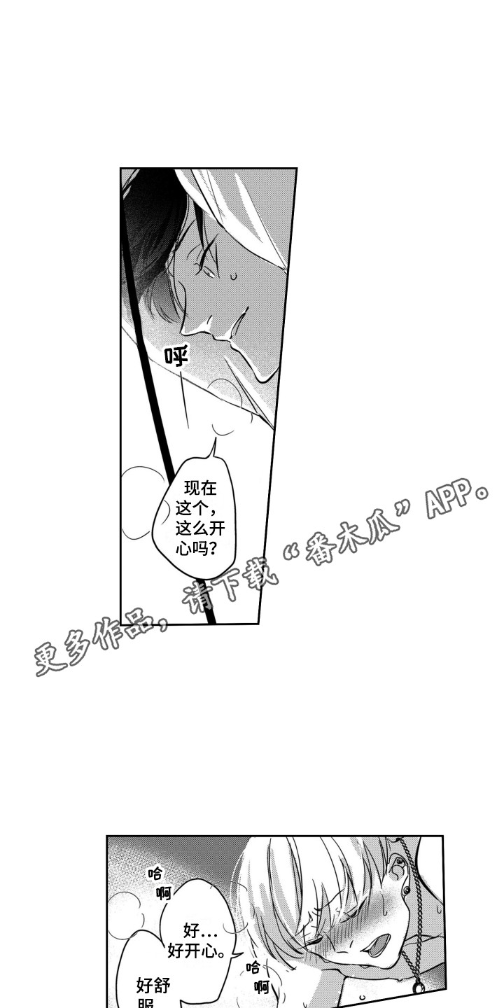 《舞蹈组合》漫画最新章节第21章：录音笔免费下拉式在线观看章节第【4】张图片