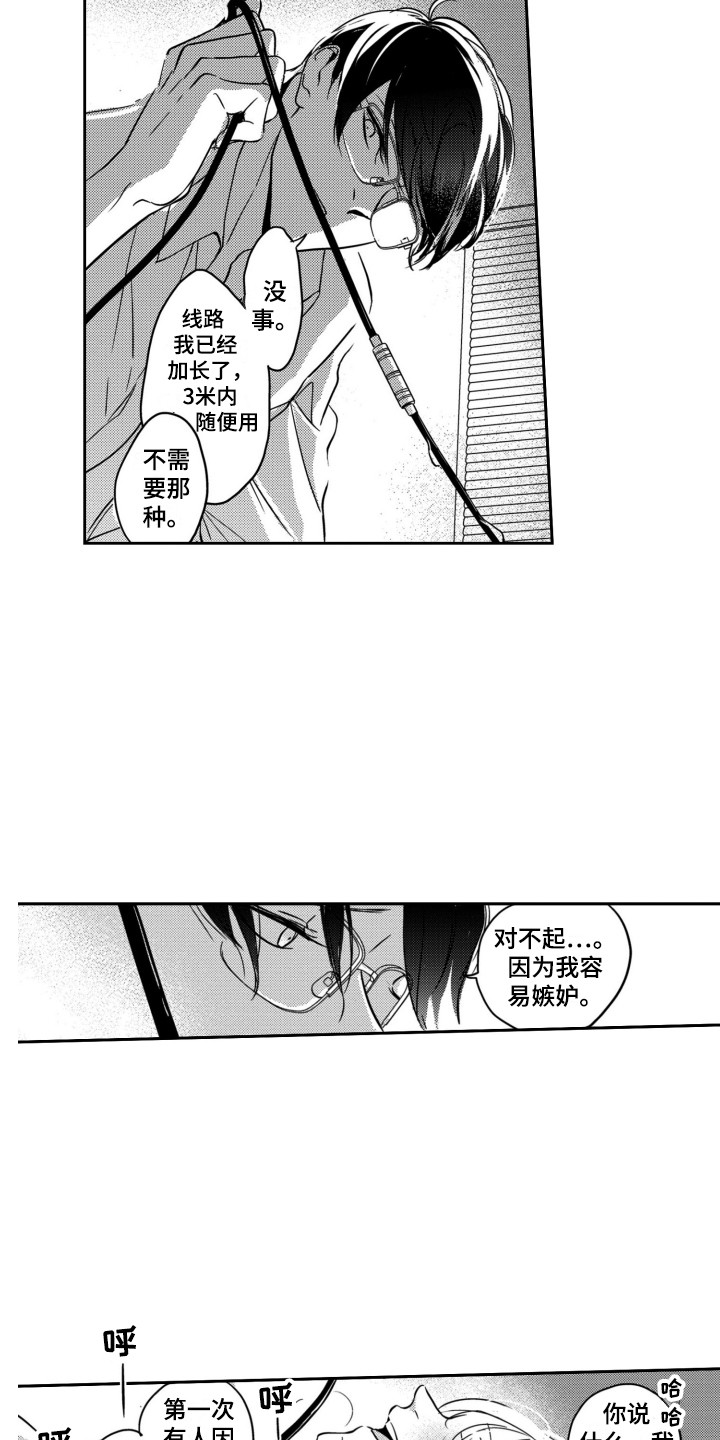 《舞蹈组合》漫画最新章节第21章：录音笔免费下拉式在线观看章节第【6】张图片