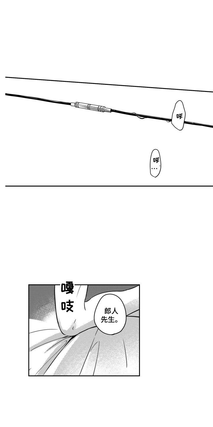 《舞蹈组合》漫画最新章节第21章：录音笔免费下拉式在线观看章节第【2】张图片