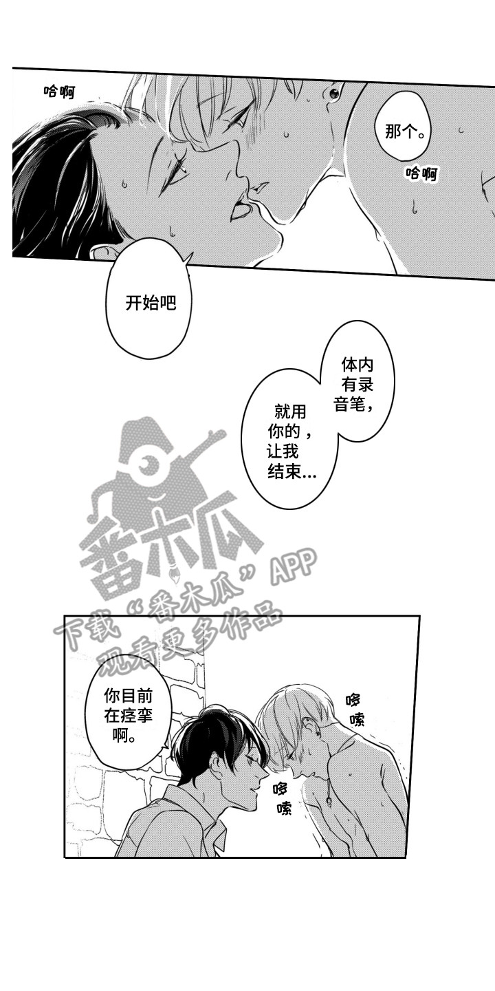 《舞蹈组合》漫画最新章节第22章：改头换面免费下拉式在线观看章节第【16】张图片